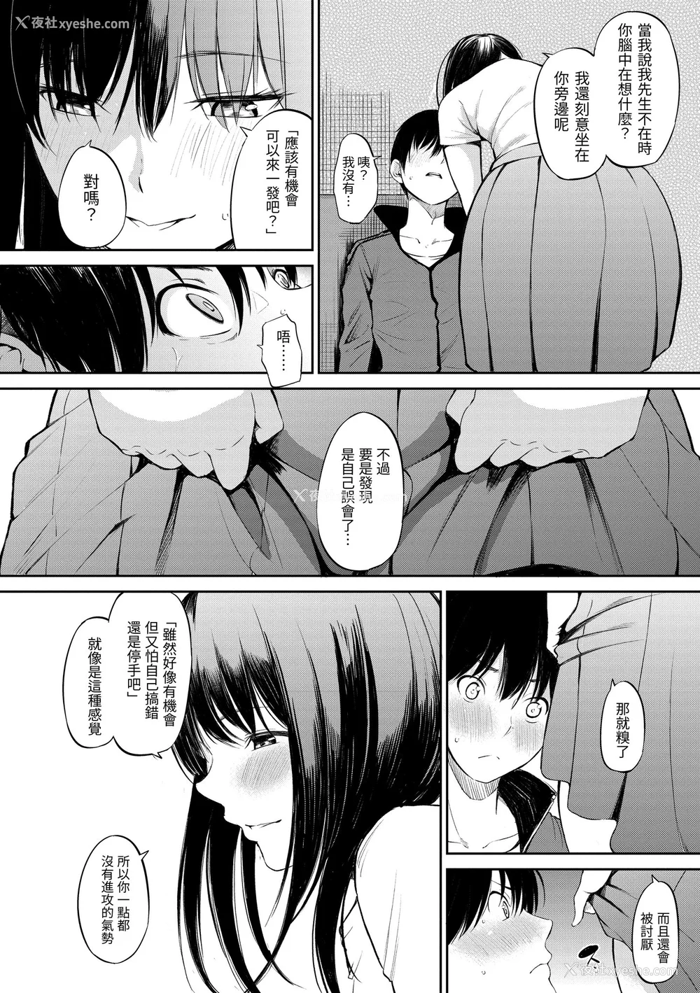 92P - [さんじゅうろう] おやつの时间｜点心时间 [中国翻訳] [无修正] [DL版]