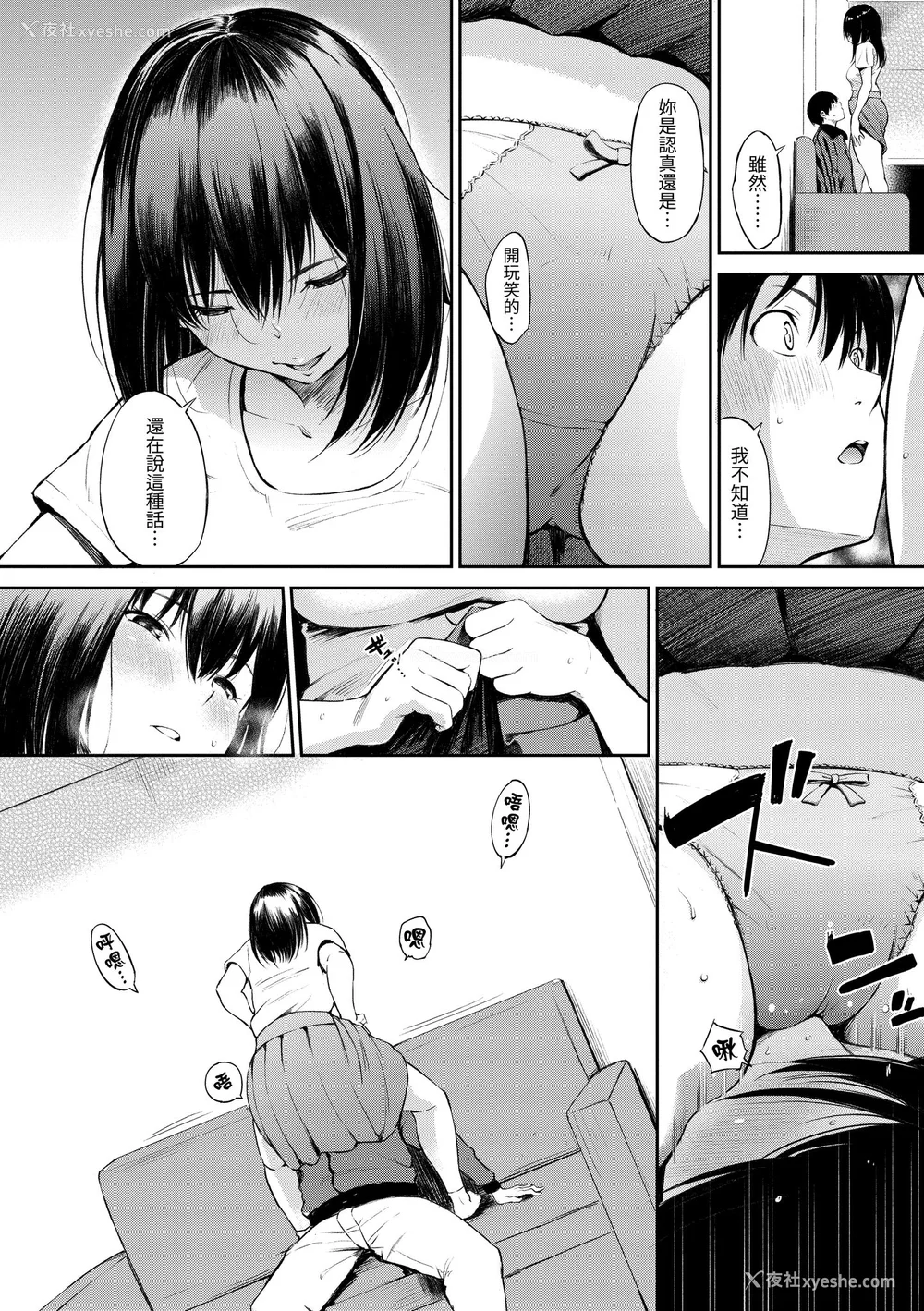 94P - [さんじゅうろう] おやつの时间｜点心时间 [中国翻訳] [无修正] [DL版]