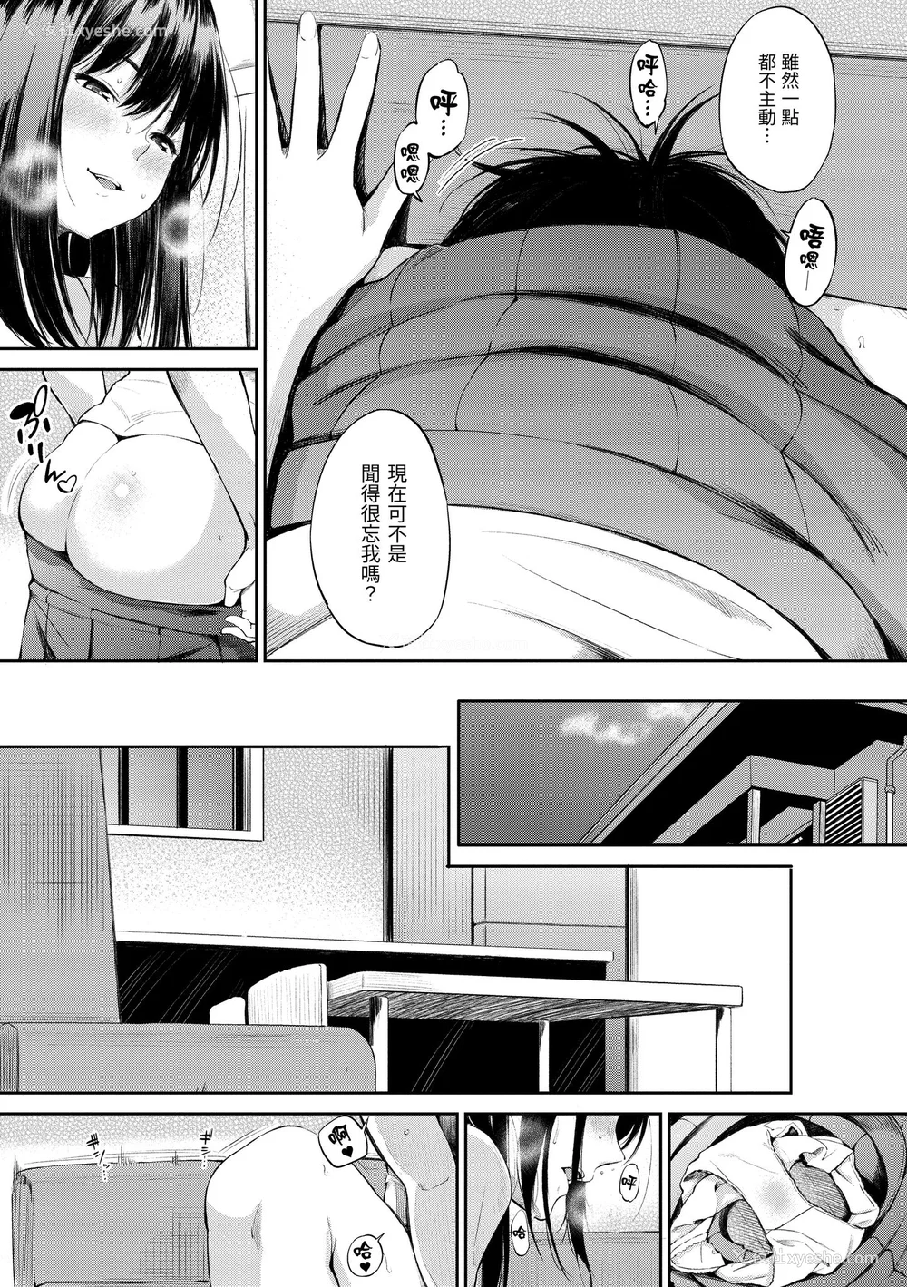 95P - [さんじゅうろう] おやつの时间｜点心时间 [中国翻訳] [无修正] [DL版]