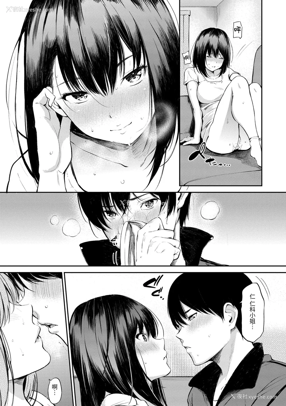 97P - [さんじゅうろう] おやつの时间｜点心时间 [中国翻訳] [无修正] [DL版]