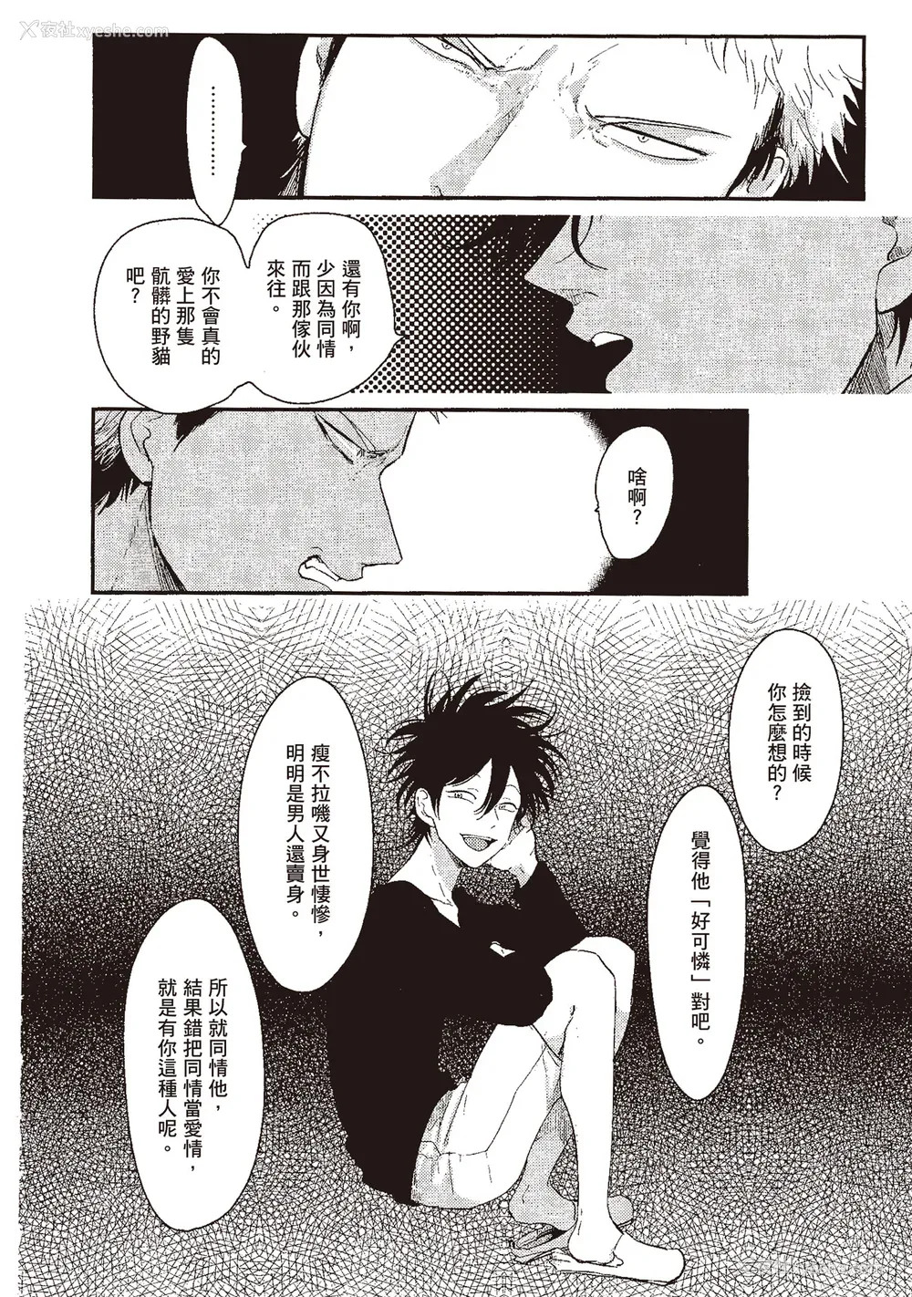 102P - [はらだ] やたもも 1 [中国翻訳] [DL版]