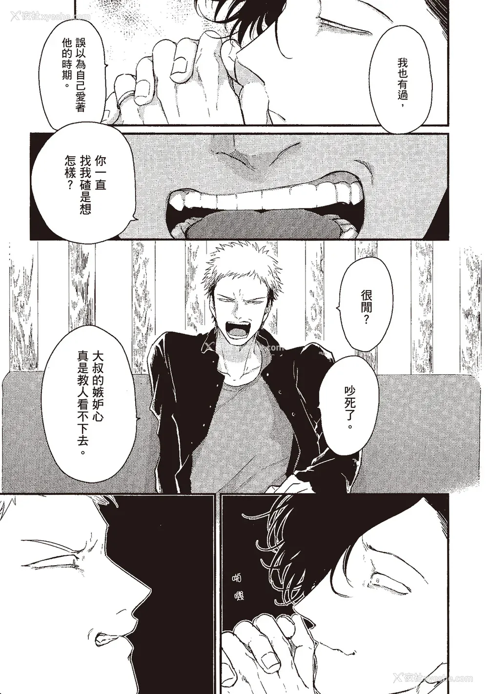 103P - [はらだ] やたもも 1 [中国翻訳] [DL版]
