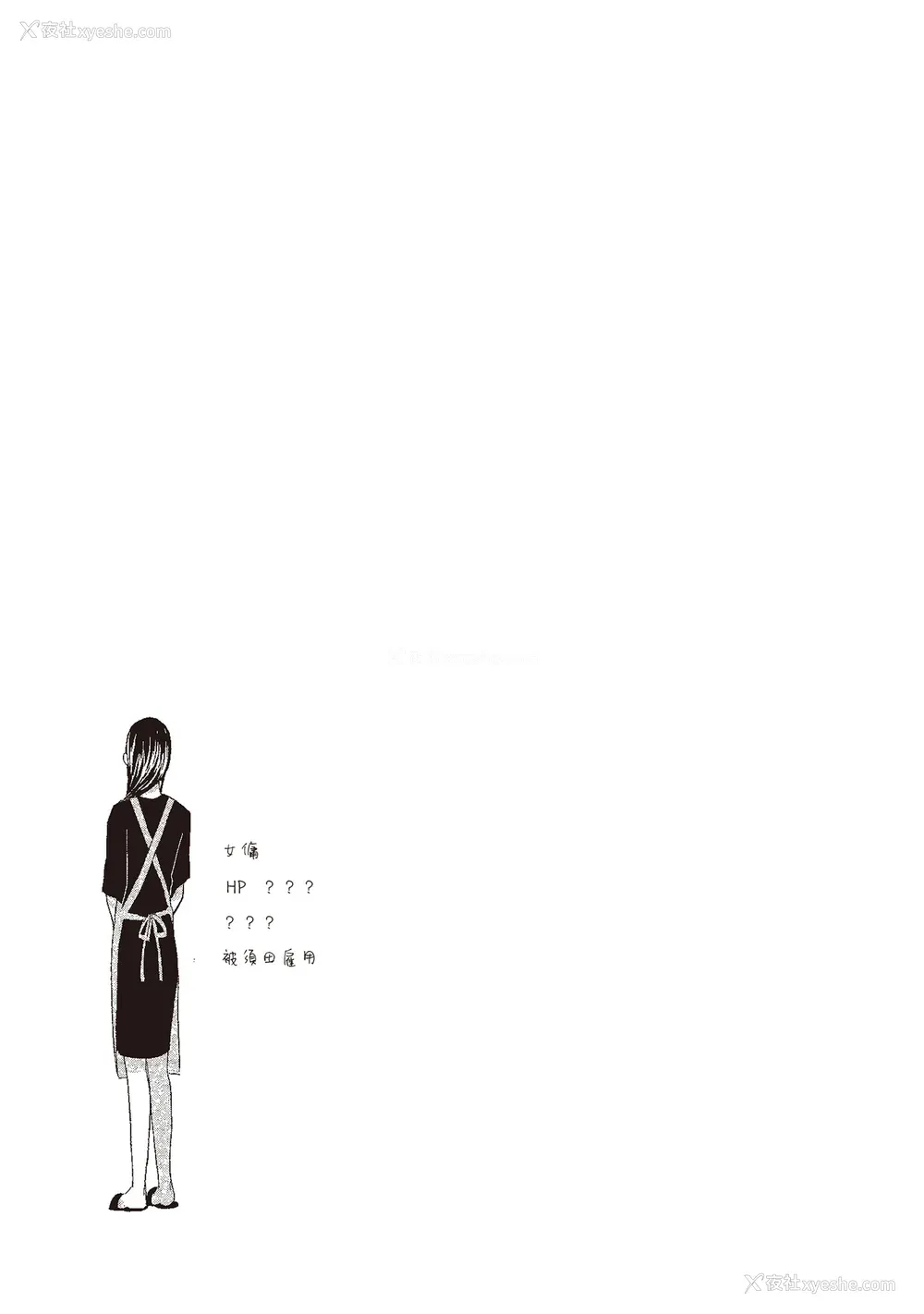 113P - [はらだ] やたもも 1 [中国翻訳] [DL版]