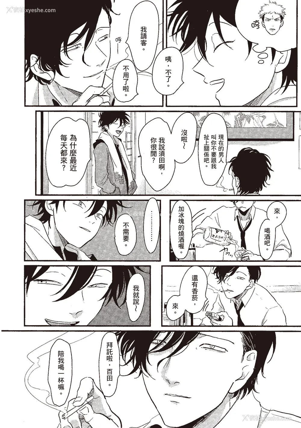 118P - [はらだ] やたもも 1 [中国翻訳] [DL版]