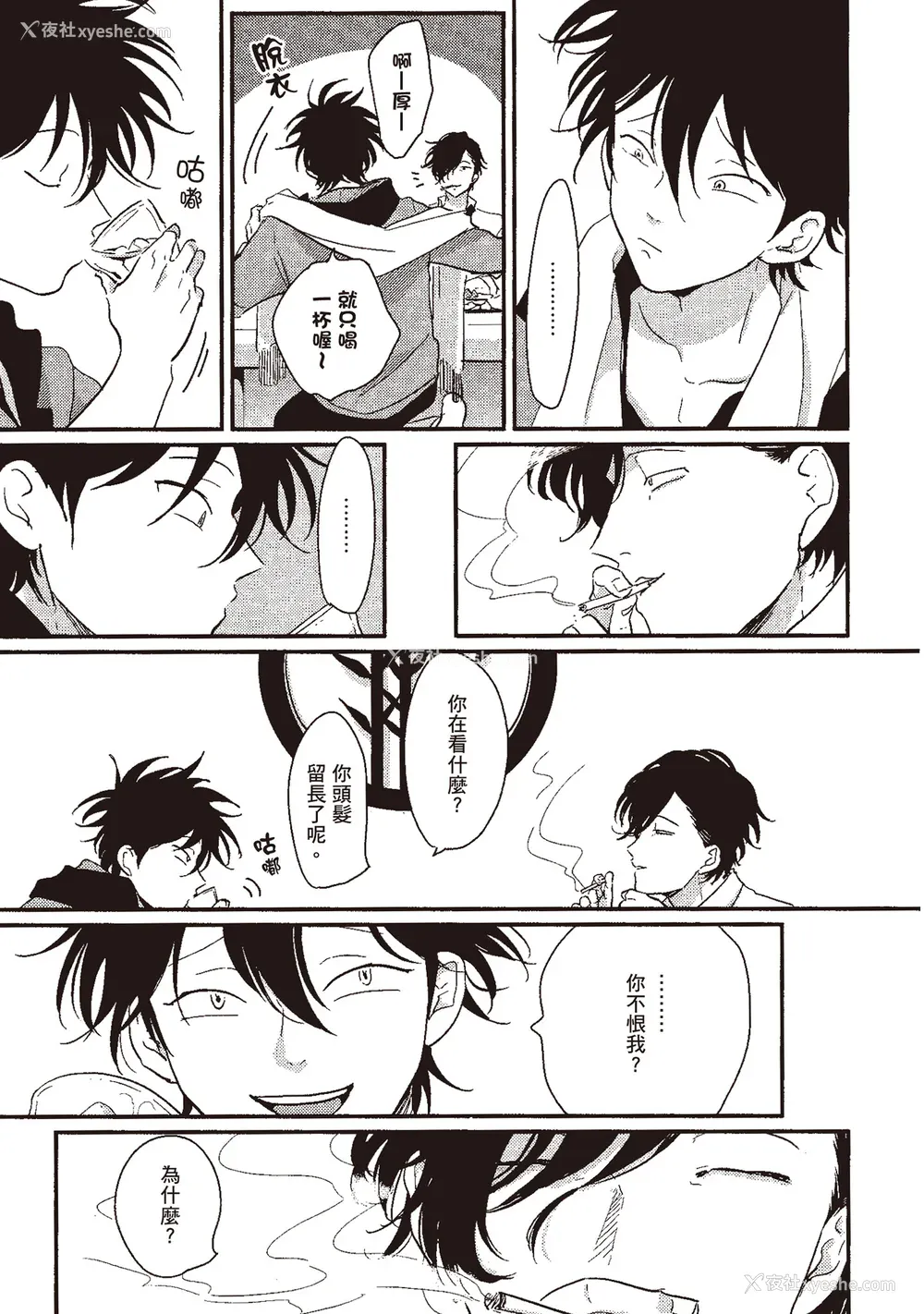 119P - [はらだ] やたもも 1 [中国翻訳] [DL版]