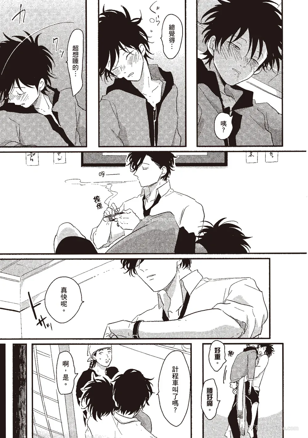 121P - [はらだ] やたもも 1 [中国翻訳] [DL版]