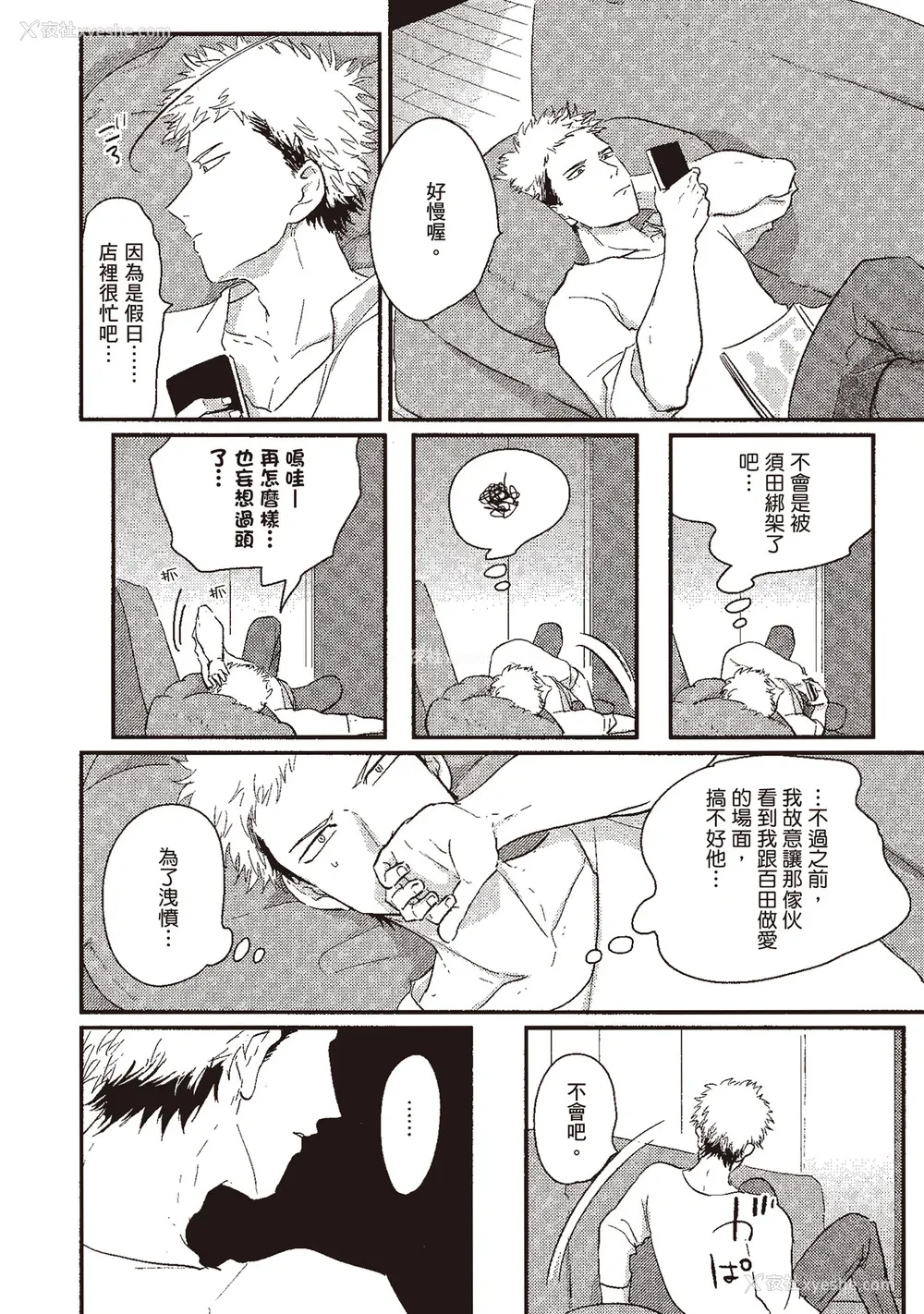 122P - [はらだ] やたもも 1 [中国翻訳] [DL版]
