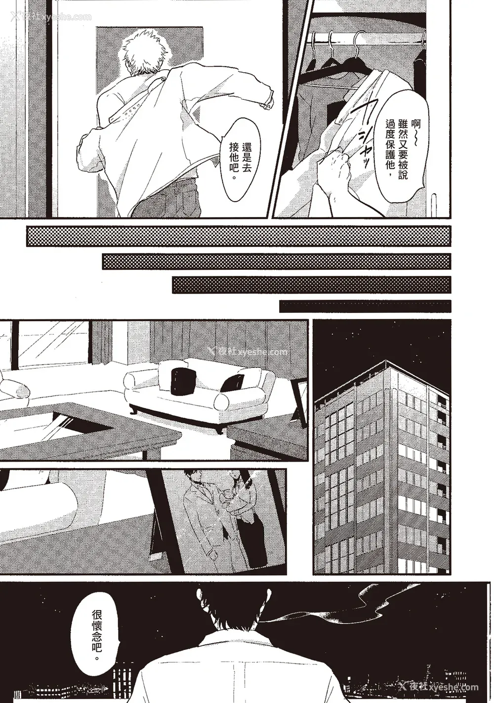 123P - [はらだ] やたもも 1 [中国翻訳] [DL版]