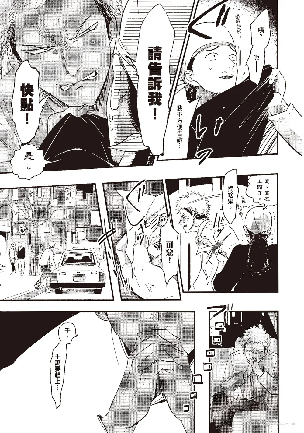 129P - [はらだ] やたもも 1 [中国翻訳] [DL版]