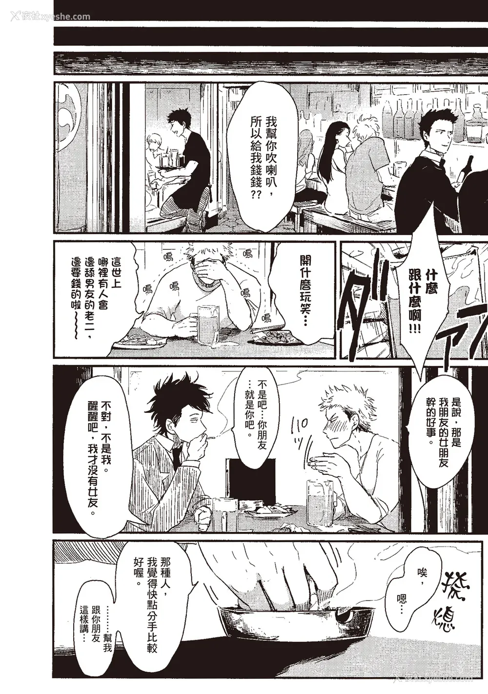 12P - [はらだ] やたもも 1 [中国翻訳] [DL版]
