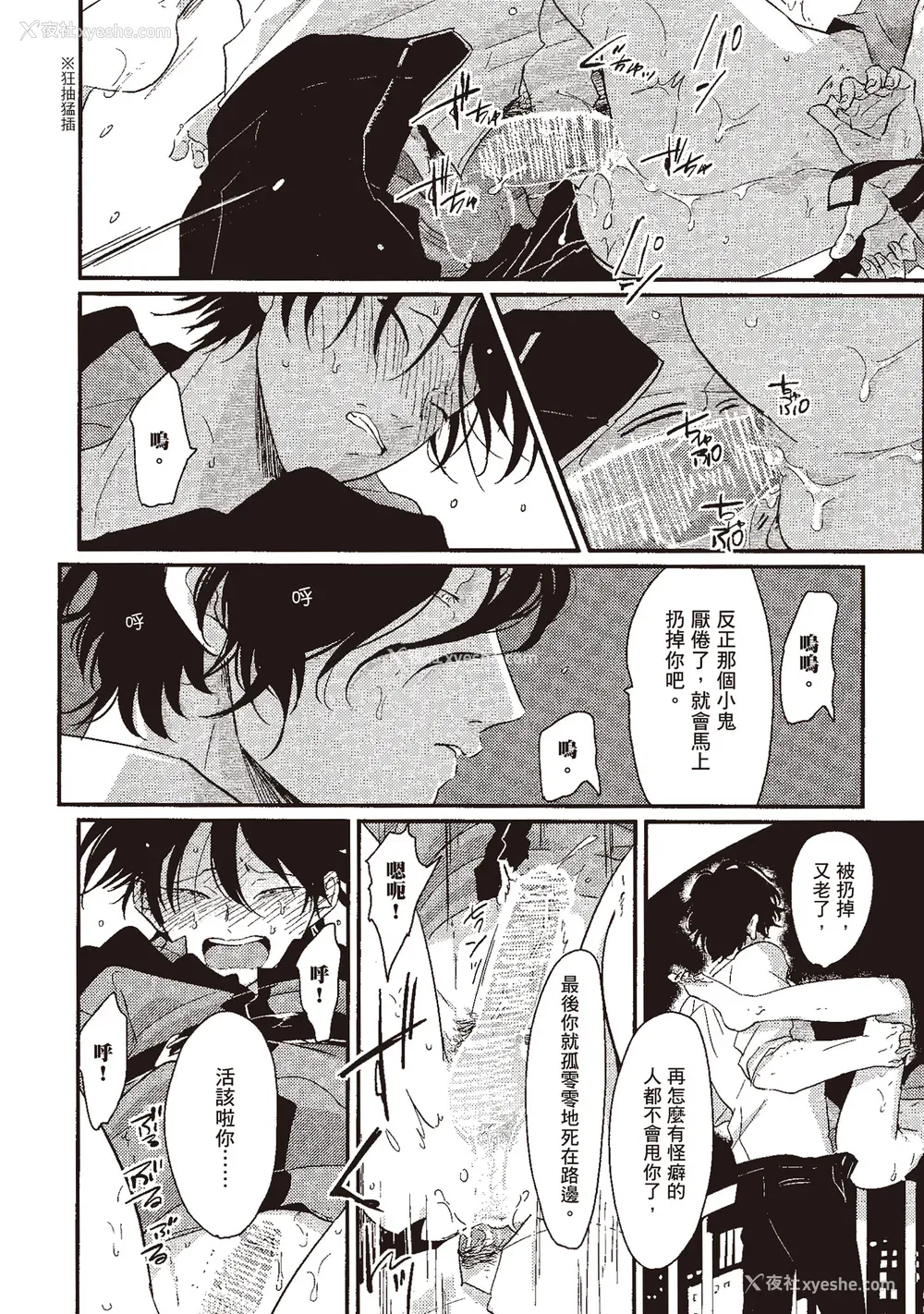 130P - [はらだ] やたもも 1 [中国翻訳] [DL版]