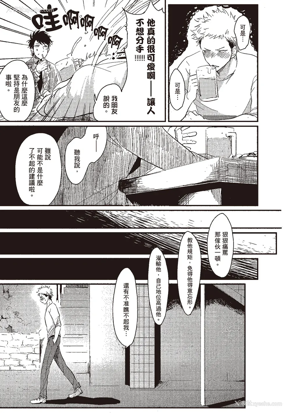 13P - [はらだ] やたもも 1 [中国翻訳] [DL版]