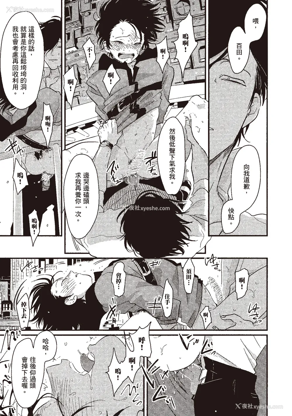 131P - [はらだ] やたもも 1 [中国翻訳] [DL版]