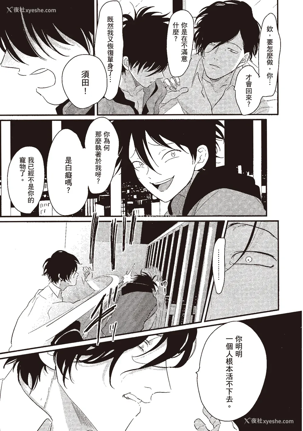 135P - [はらだ] やたもも 1 [中国翻訳] [DL版]