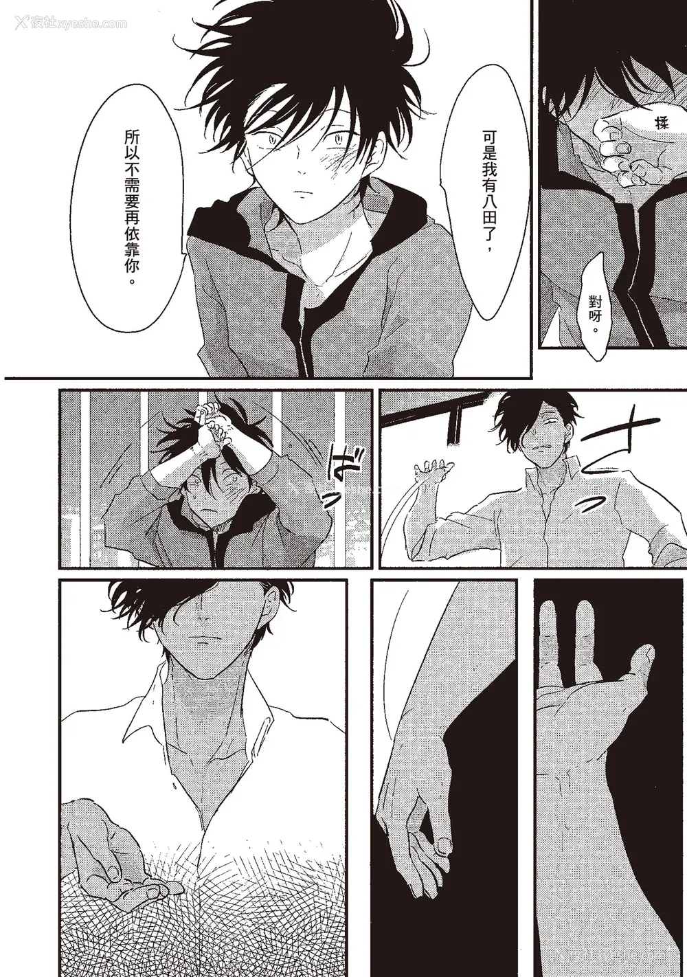 136P - [はらだ] やたもも 1 [中国翻訳] [DL版]