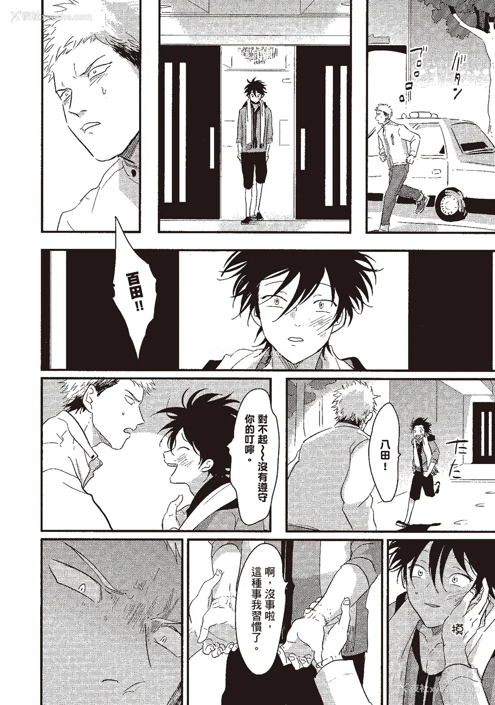138P - [はらだ] やたもも 1 [中国翻訳] [DL版]