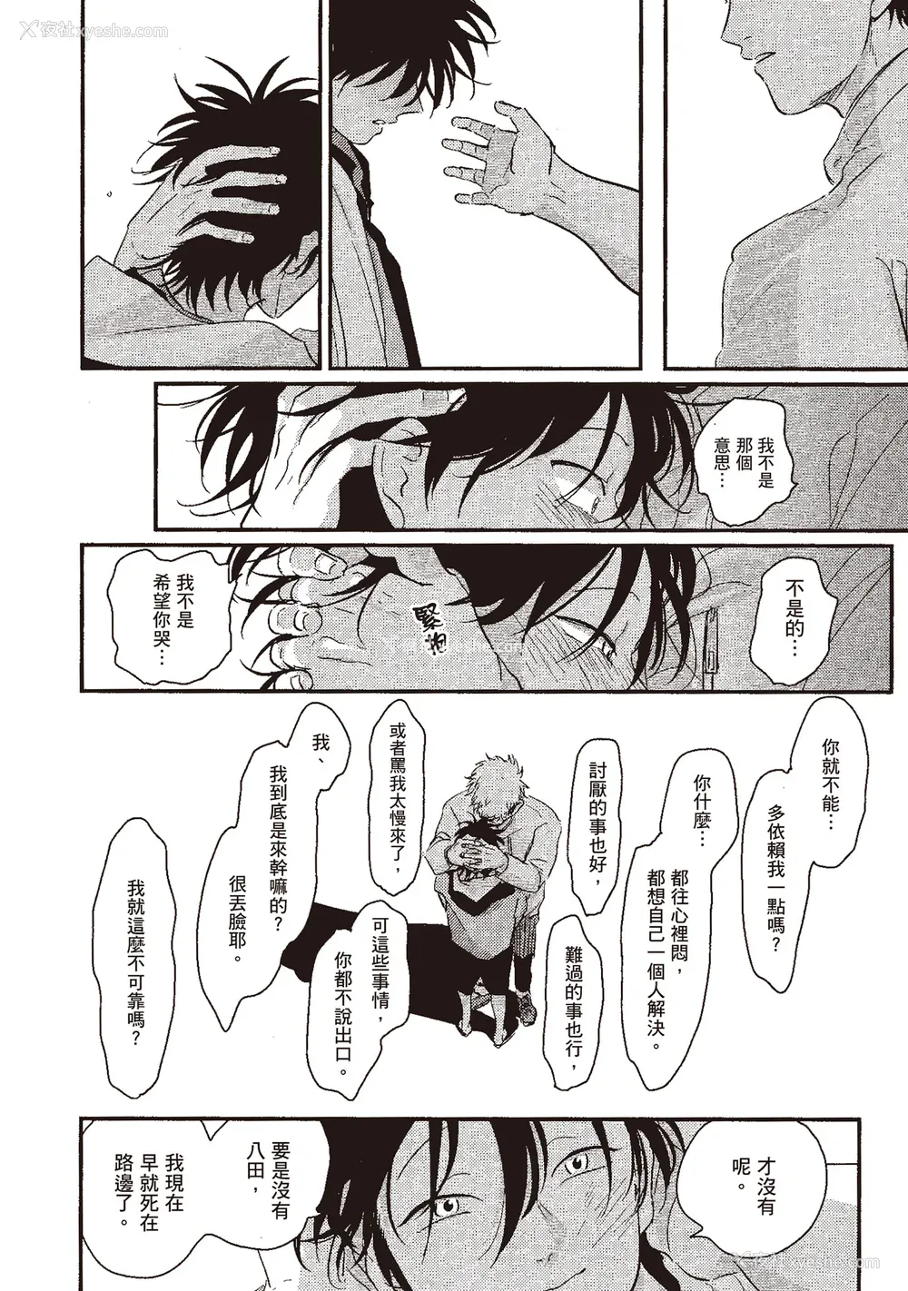 142P - [はらだ] やたもも 1 [中国翻訳] [DL版]