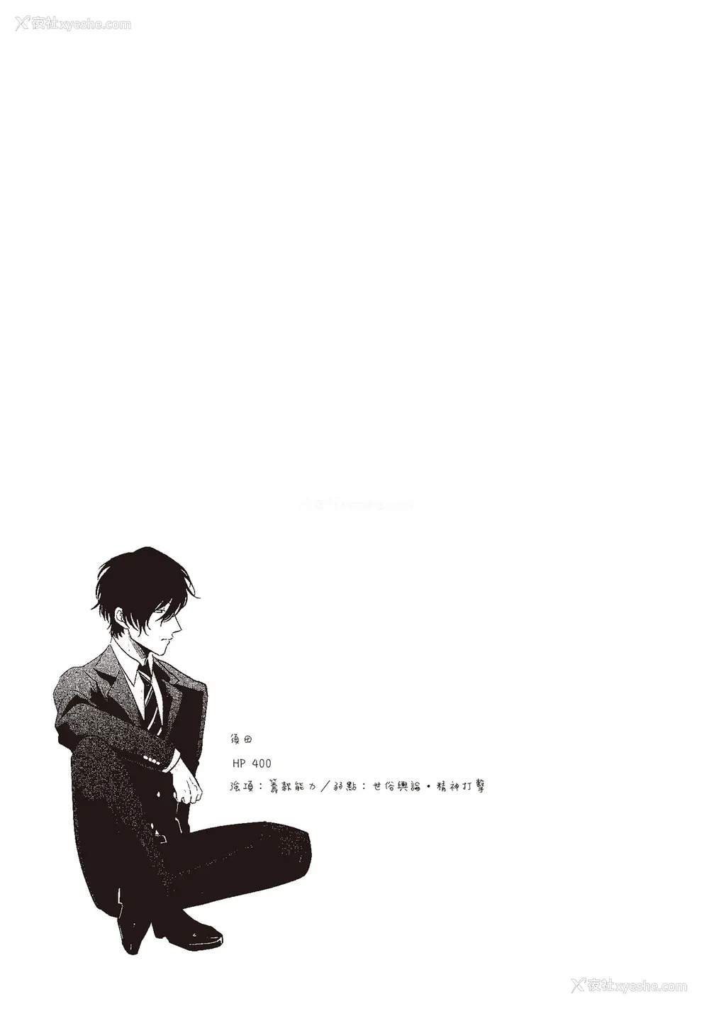 145P - [はらだ] やたもも 1 [中国翻訳] [DL版]