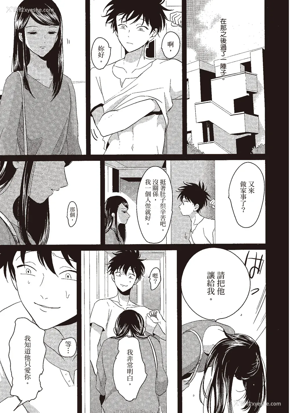 151P - [はらだ] やたもも 1 [中国翻訳] [DL版]