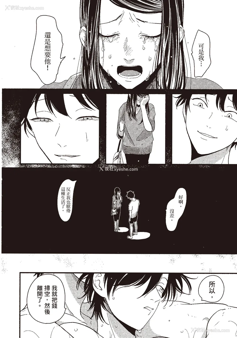 152P - [はらだ] やたもも 1 [中国翻訳] [DL版]