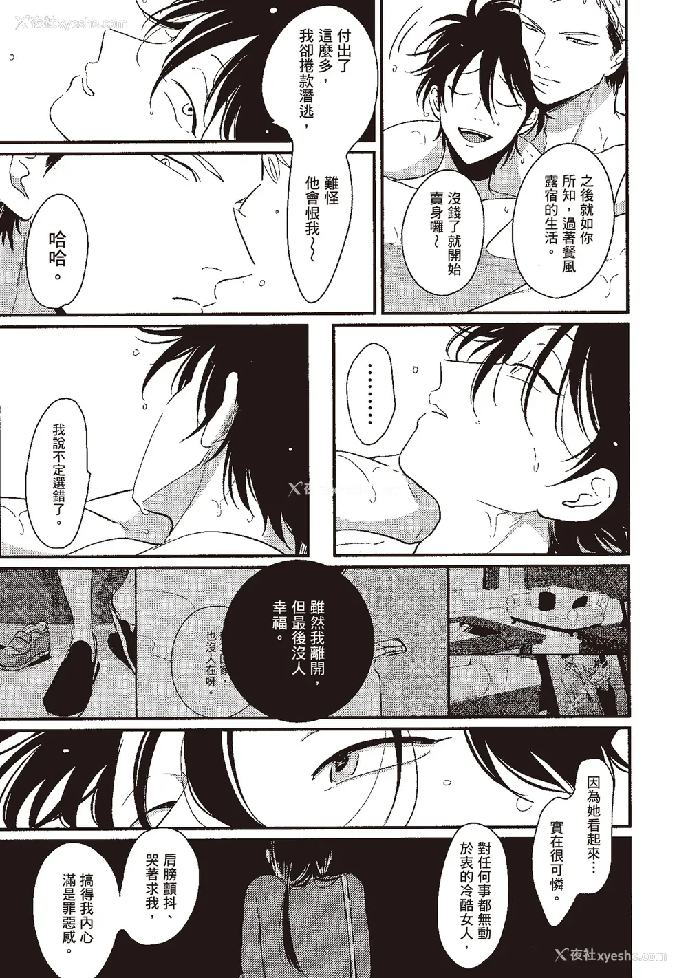 153P - [はらだ] やたもも 1 [中国翻訳] [DL版]