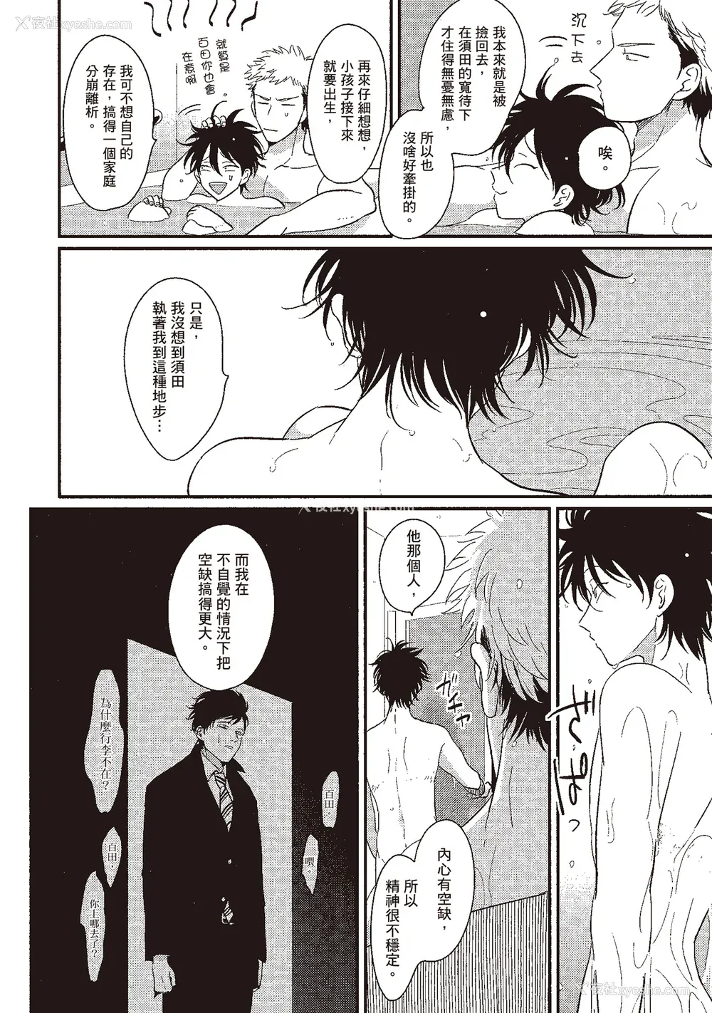 154P - [はらだ] やたもも 1 [中国翻訳] [DL版]