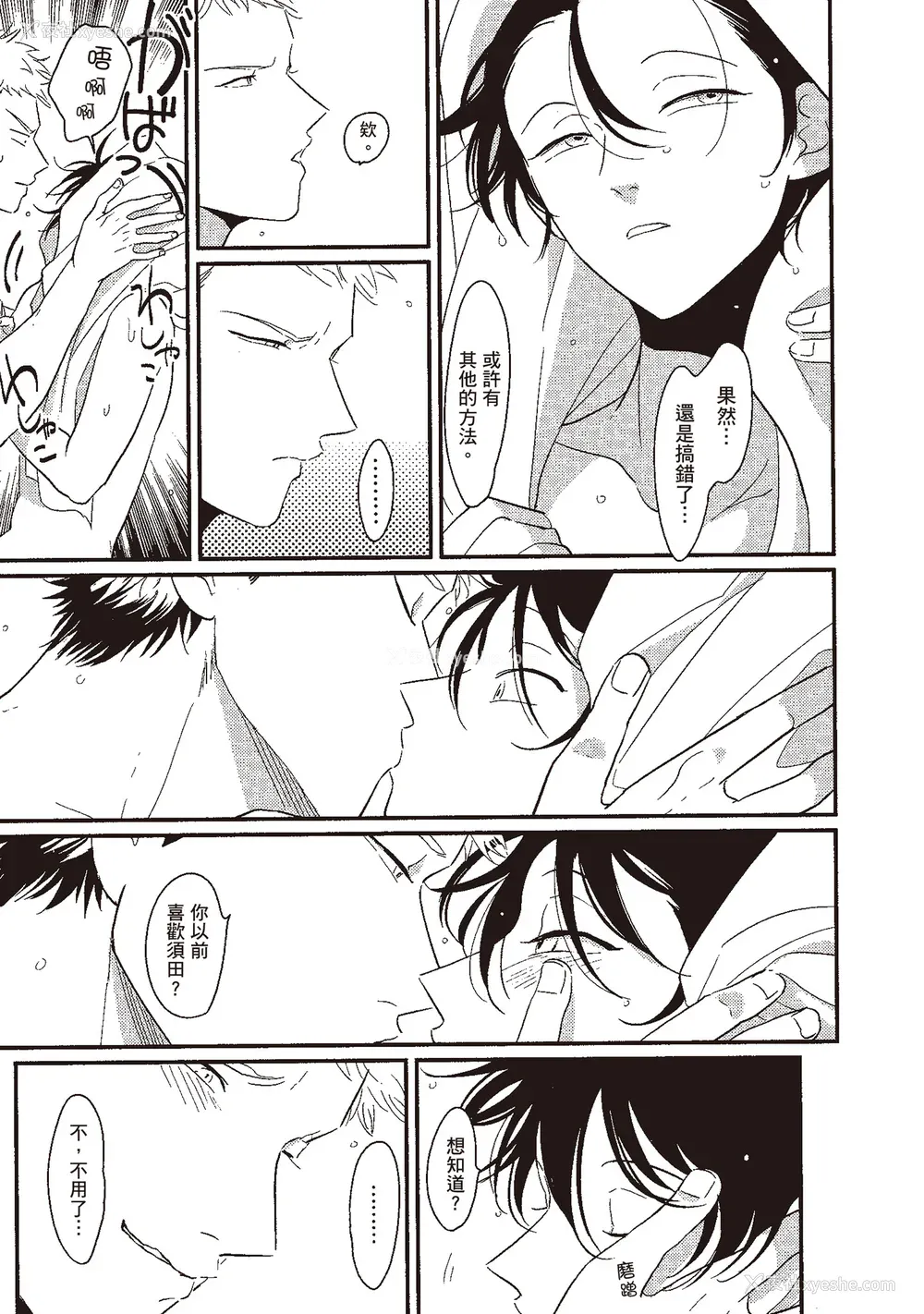 155P - [はらだ] やたもも 1 [中国翻訳] [DL版]