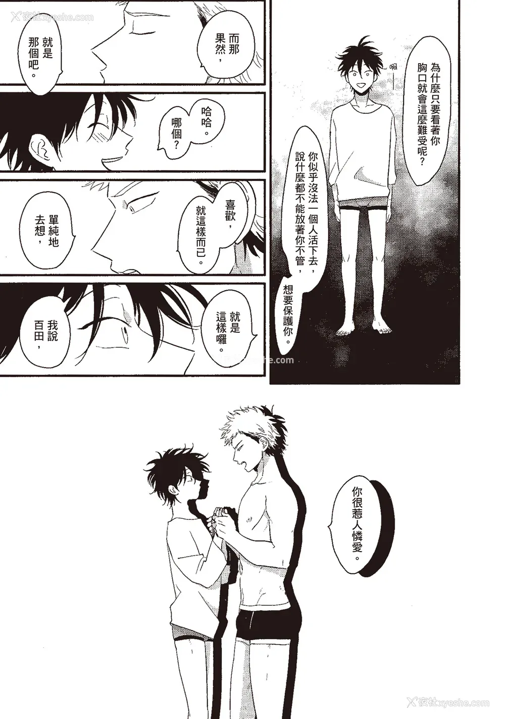 159P - [はらだ] やたもも 1 [中国翻訳] [DL版]