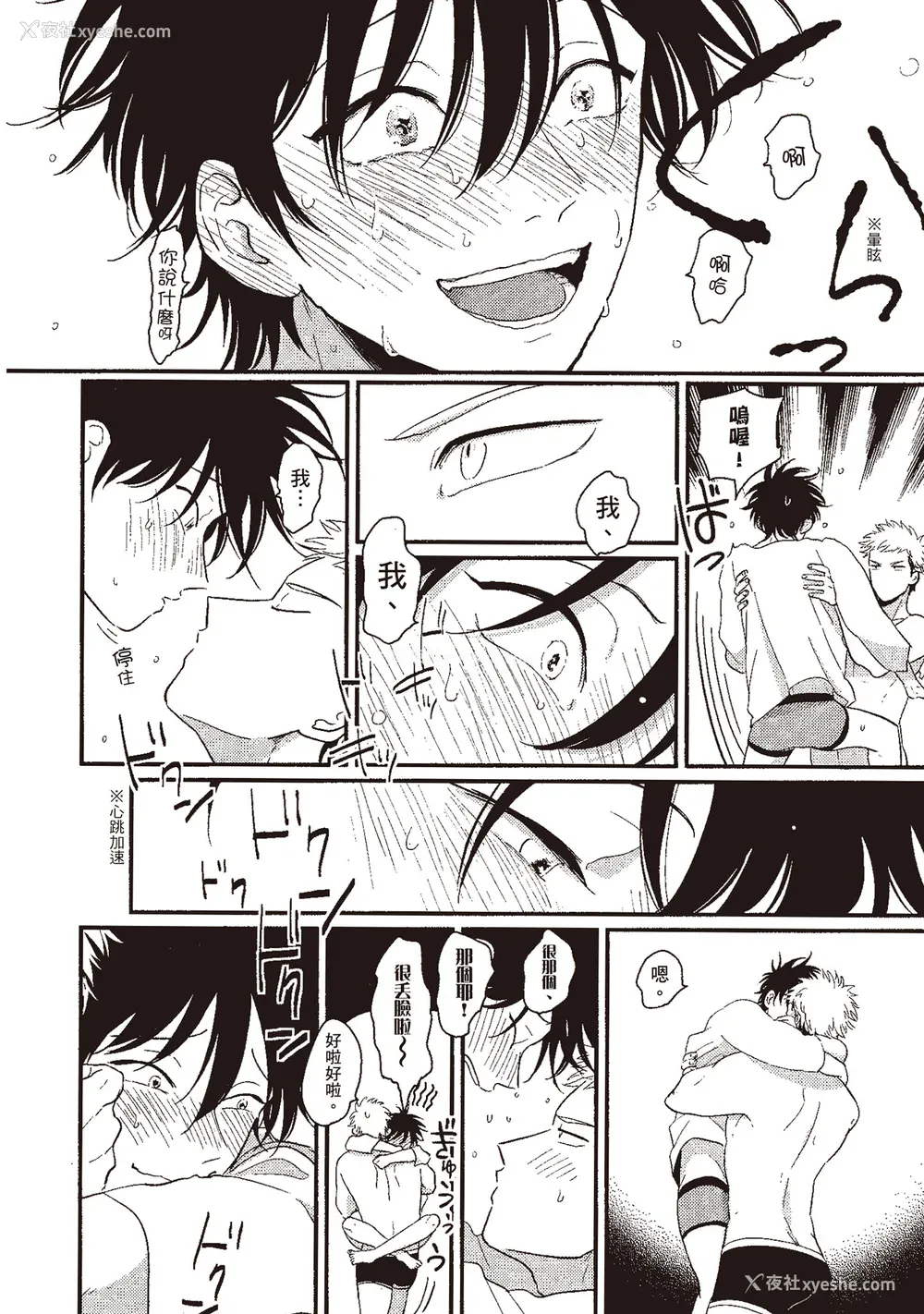 160P - [はらだ] やたもも 1 [中国翻訳] [DL版]