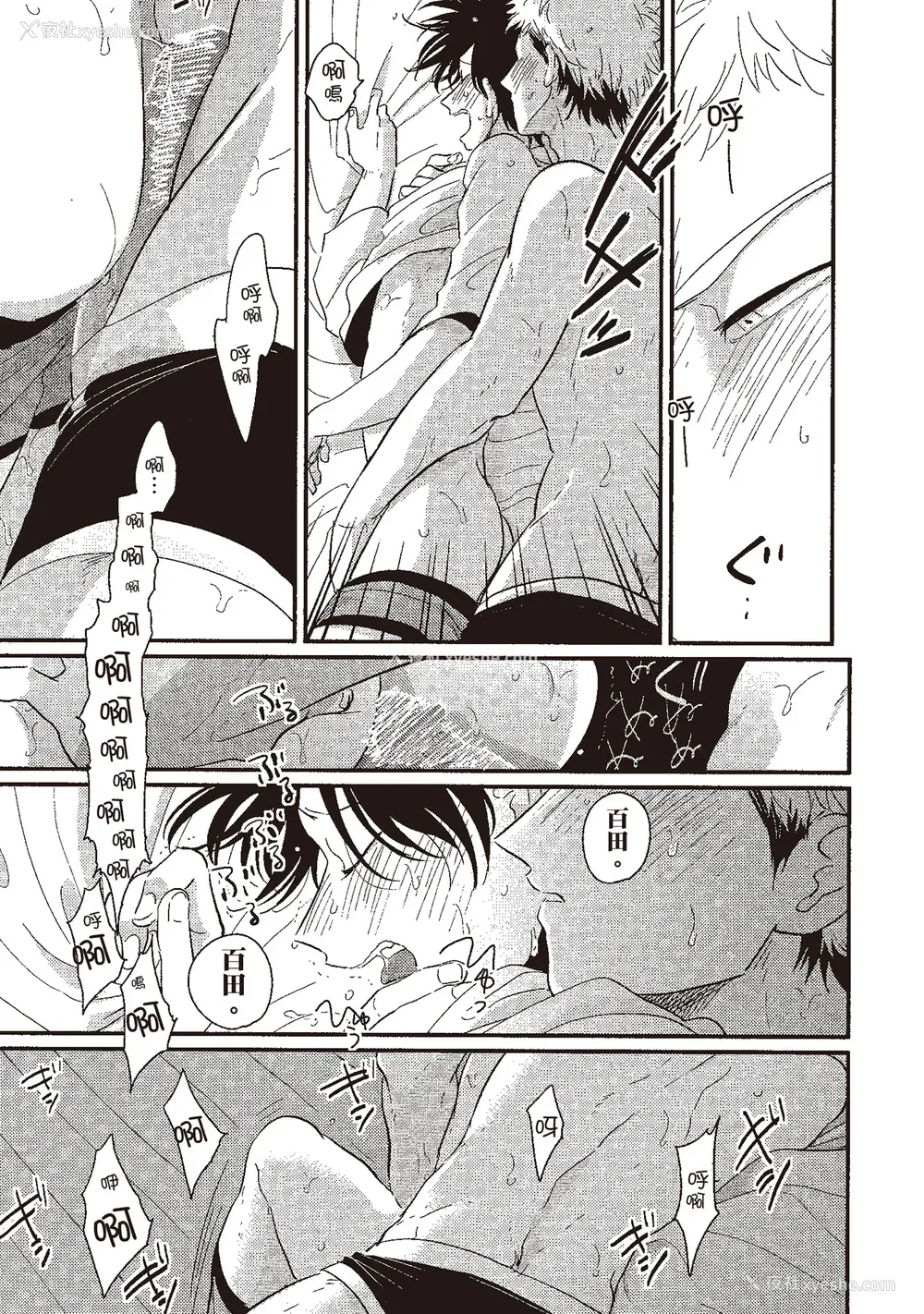 165P - [はらだ] やたもも 1 [中国翻訳] [DL版]