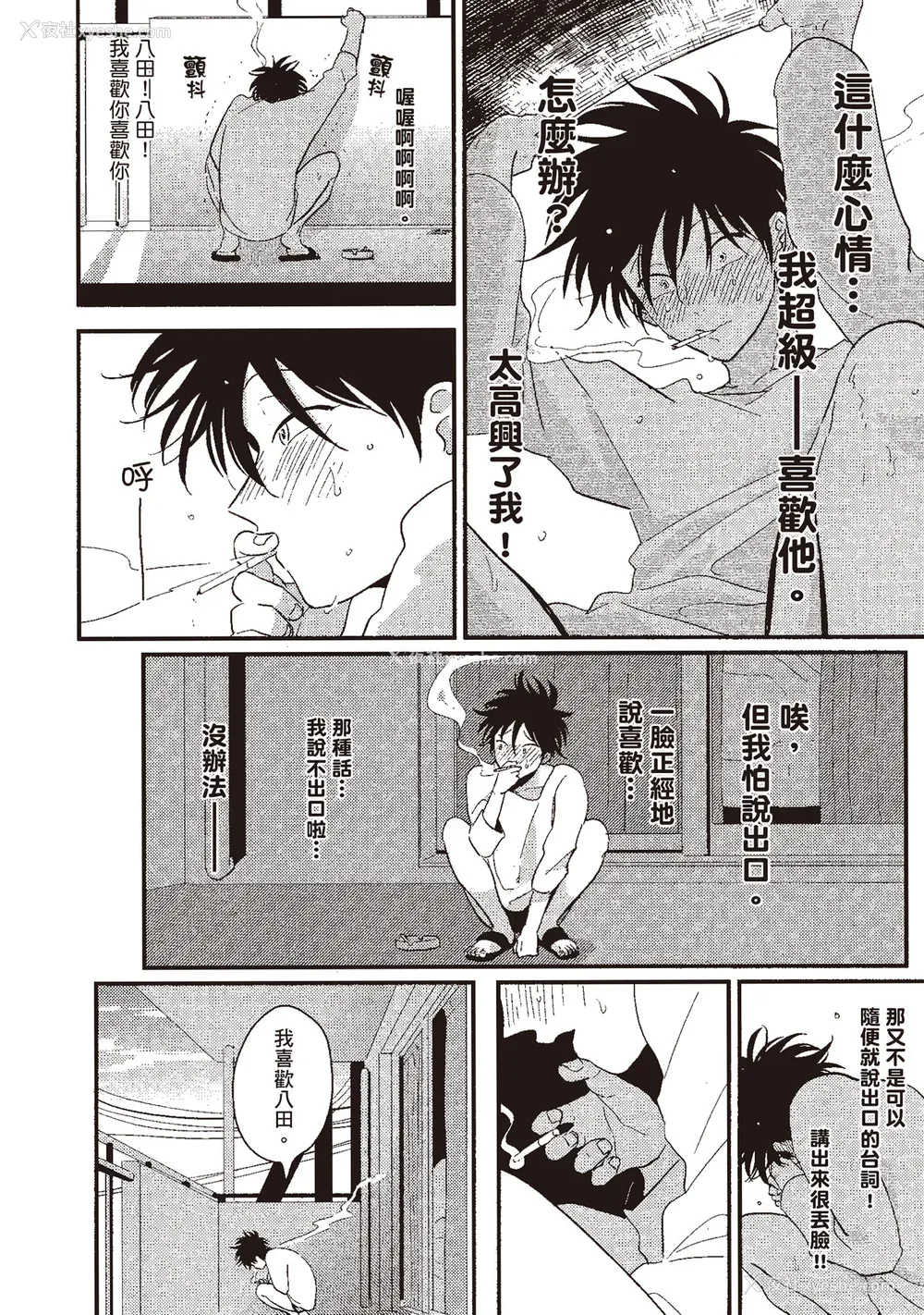 168P - [はらだ] やたもも 1 [中国翻訳] [DL版]