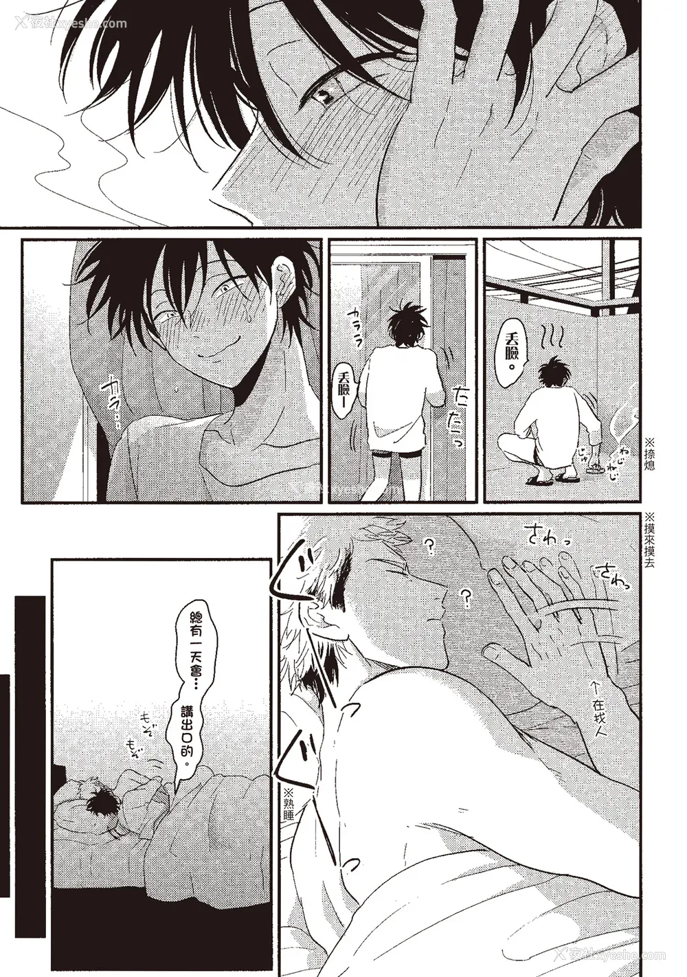 169P - [はらだ] やたもも 1 [中国翻訳] [DL版]