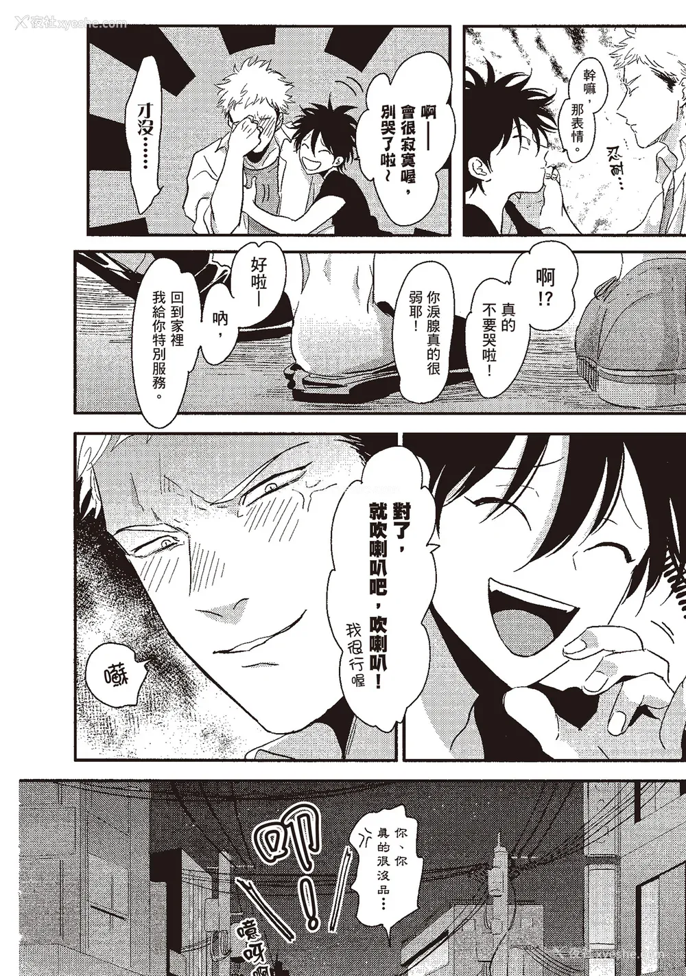 172P - [はらだ] やたもも 1 [中国翻訳] [DL版]
