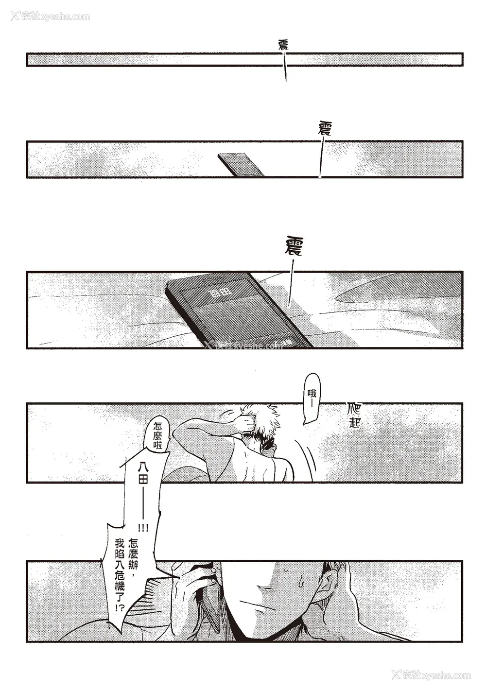 173P - [はらだ] やたもも 1 [中国翻訳] [DL版]
