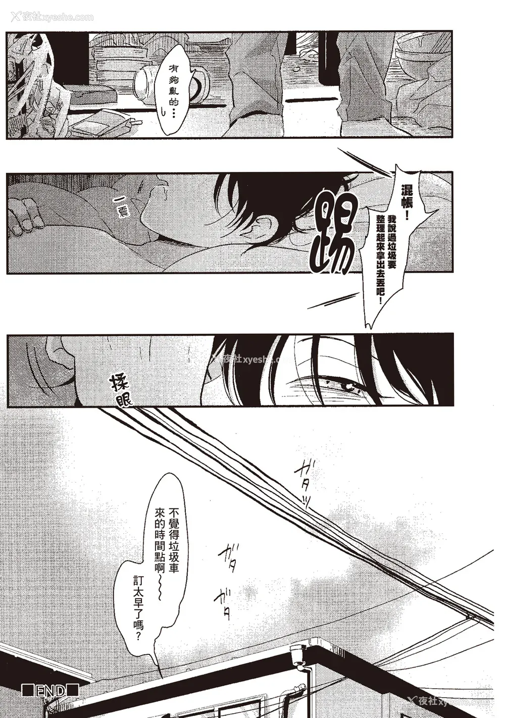175P - [はらだ] やたもも 1 [中国翻訳] [DL版]