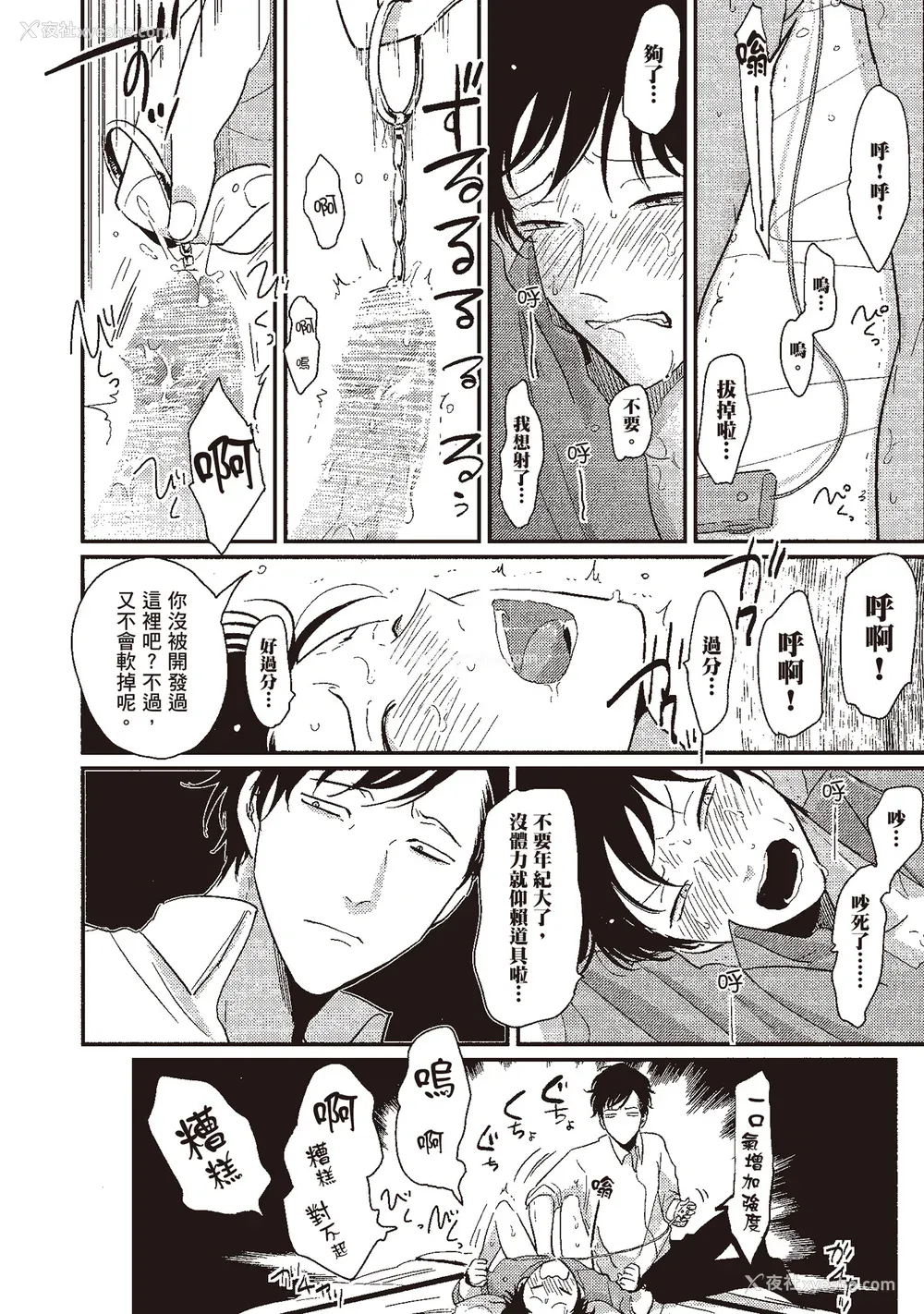 178P - [はらだ] やたもも 1 [中国翻訳] [DL版]