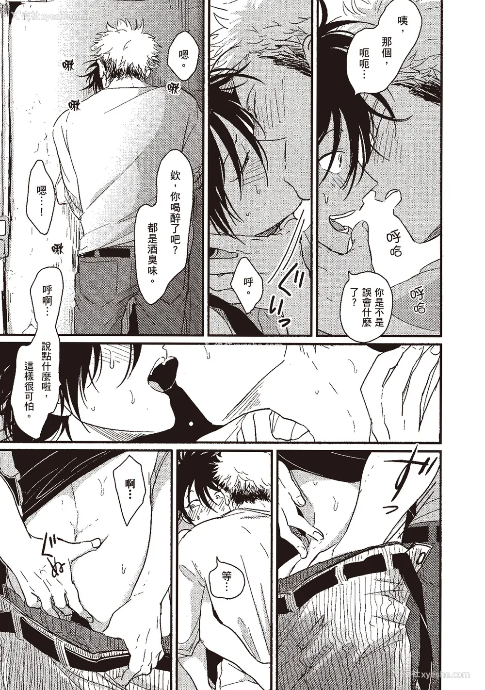 17P - [はらだ] やたもも 1 [中国翻訳] [DL版]