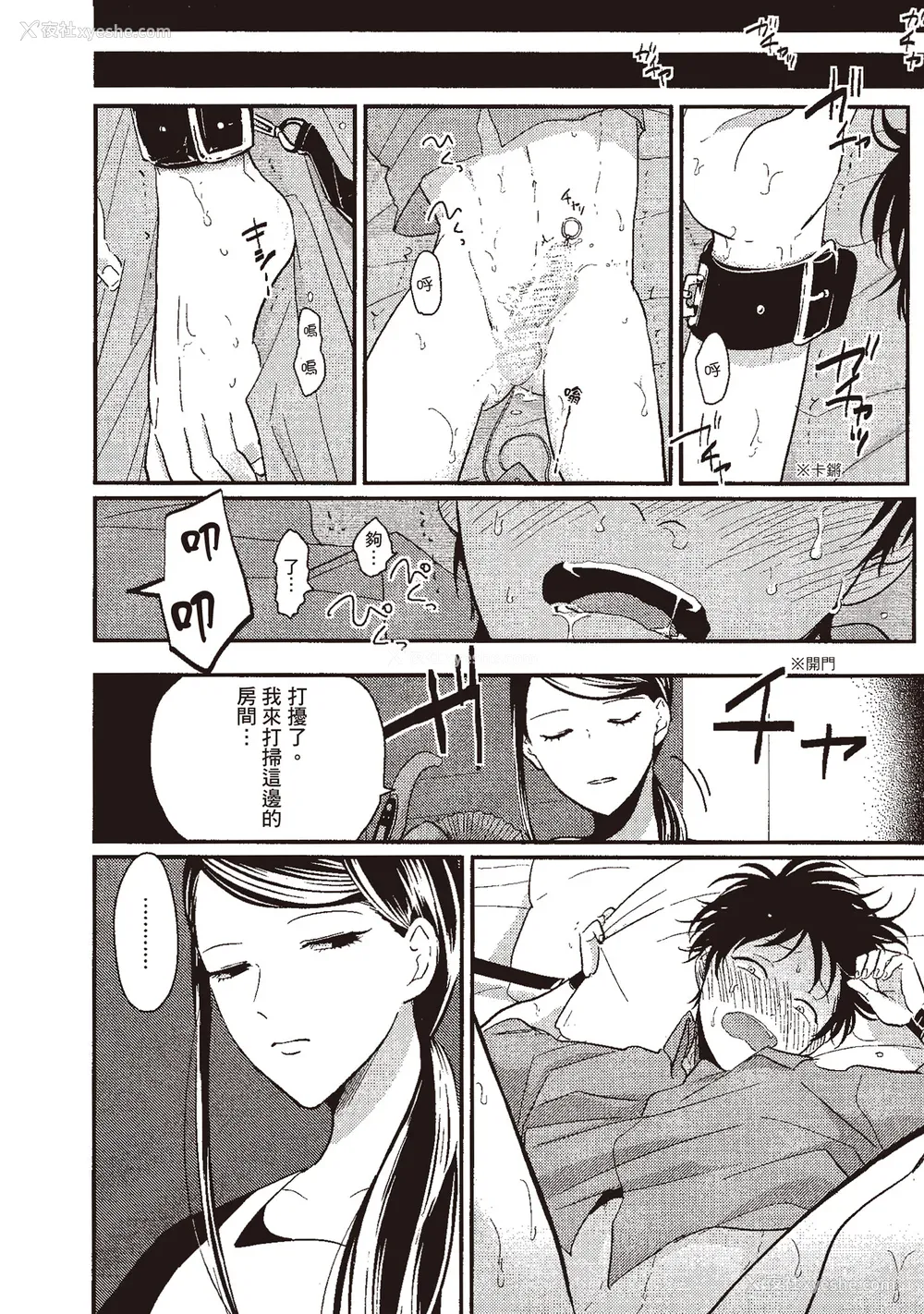180P - [はらだ] やたもも 1 [中国翻訳] [DL版]