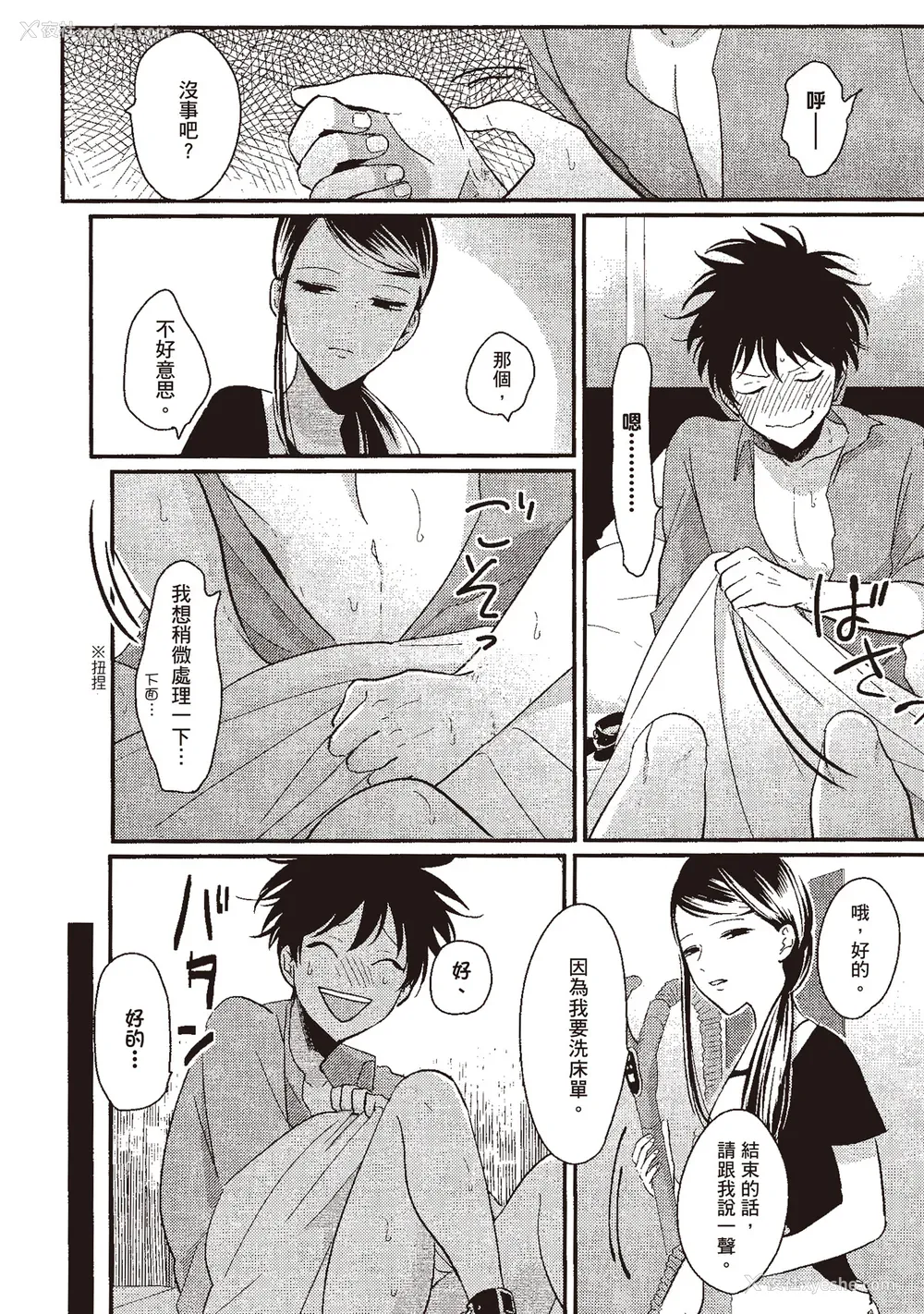 182P - [はらだ] やたもも 1 [中国翻訳] [DL版]
