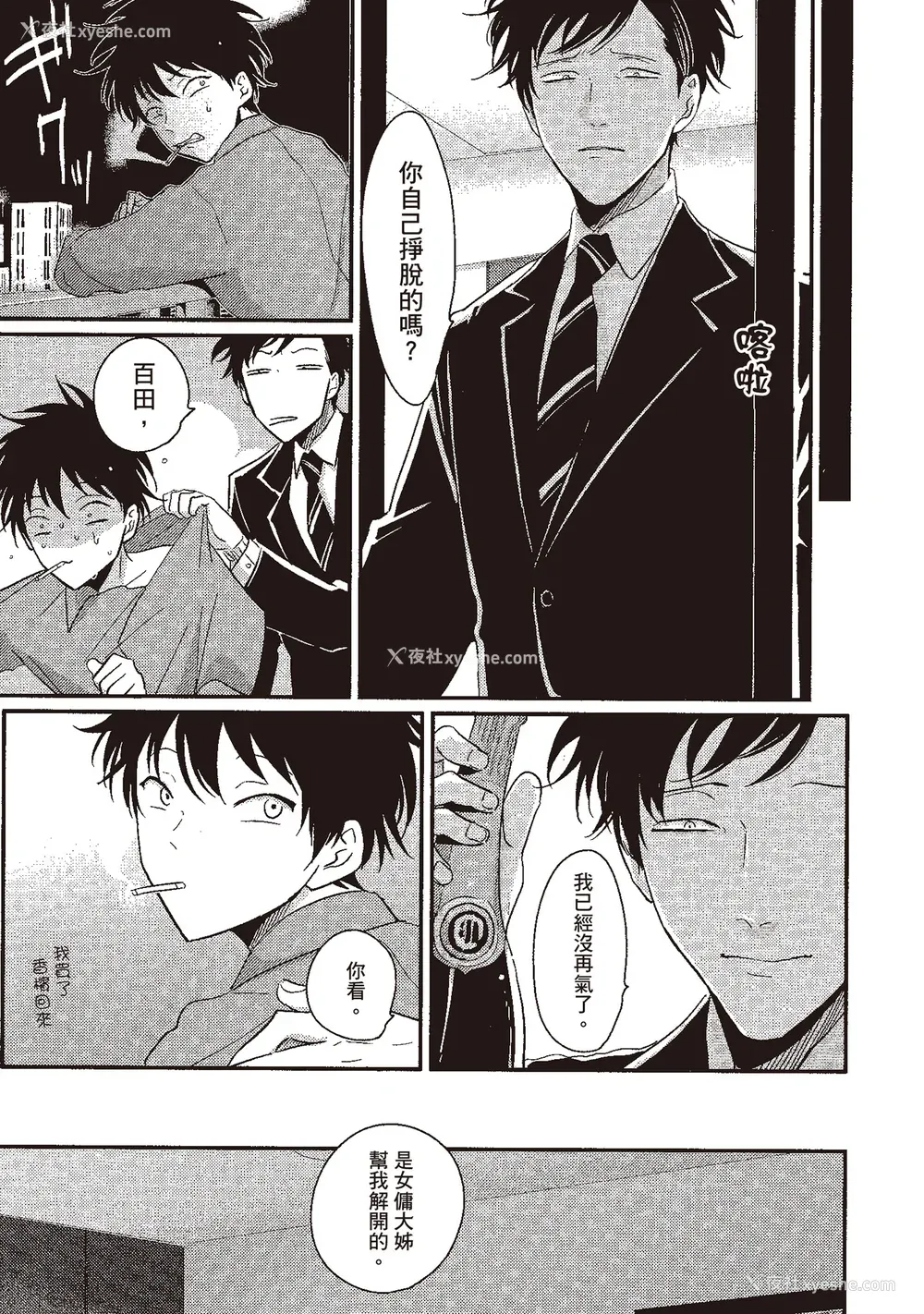 183P - [はらだ] やたもも 1 [中国翻訳] [DL版]