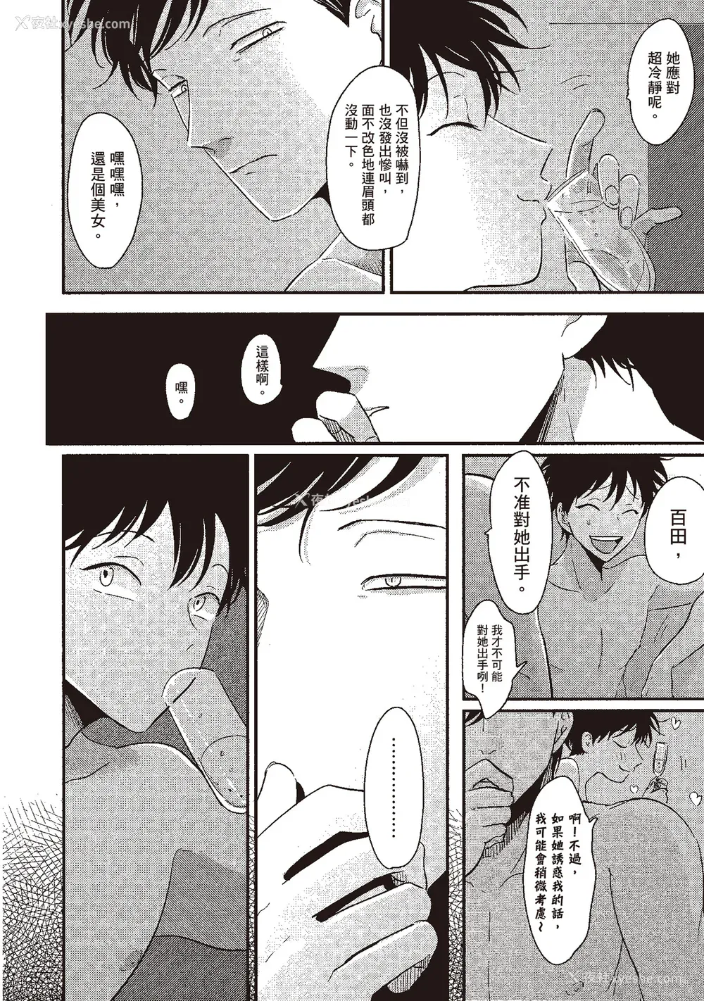 184P - [はらだ] やたもも 1 [中国翻訳] [DL版]