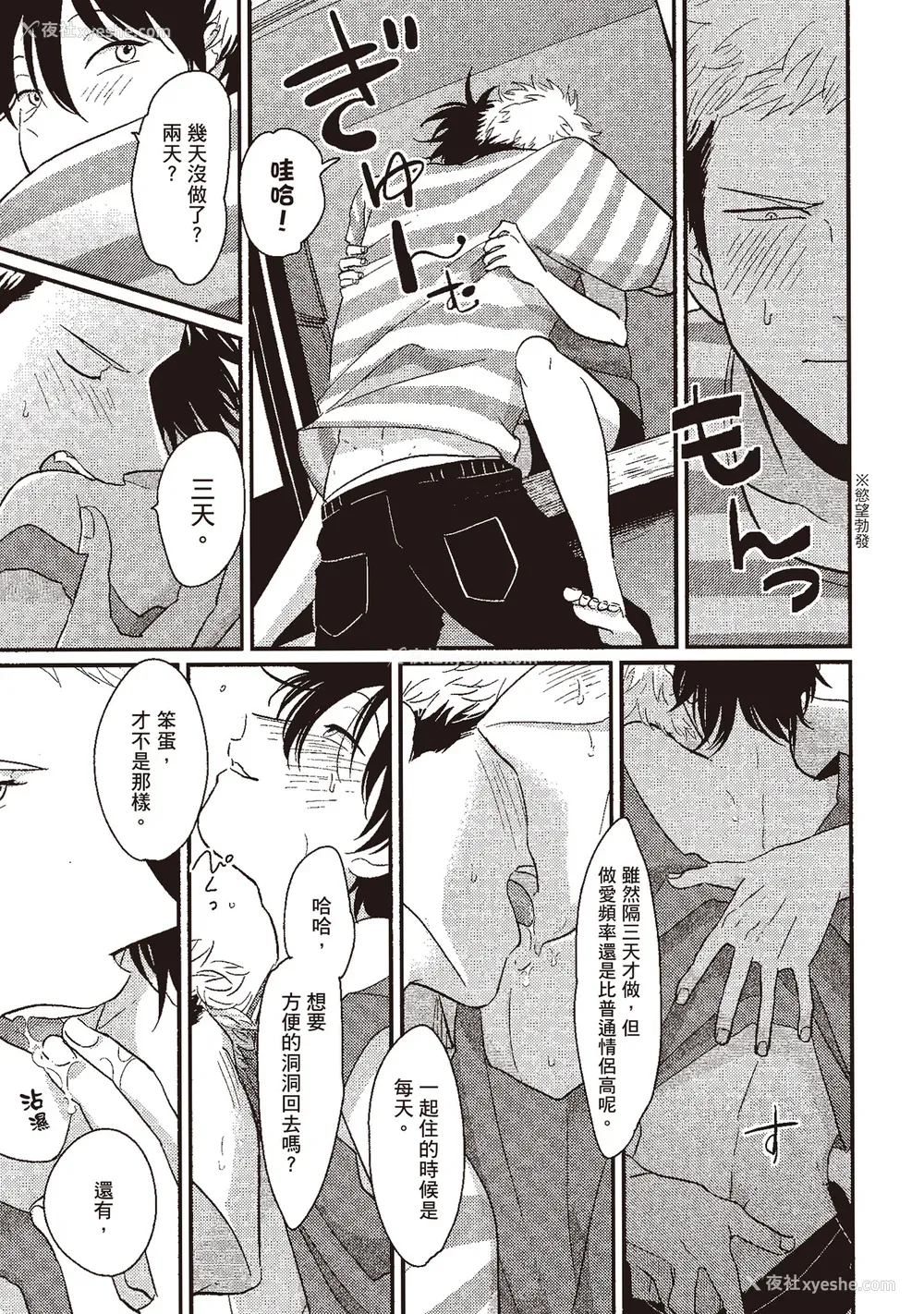 189P - [はらだ] やたもも 1 [中国翻訳] [DL版]