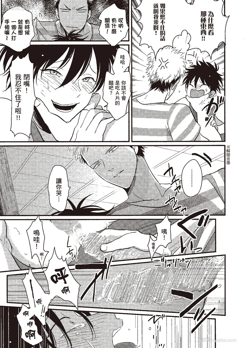 193P - [はらだ] やたもも 1 [中国翻訳] [DL版]