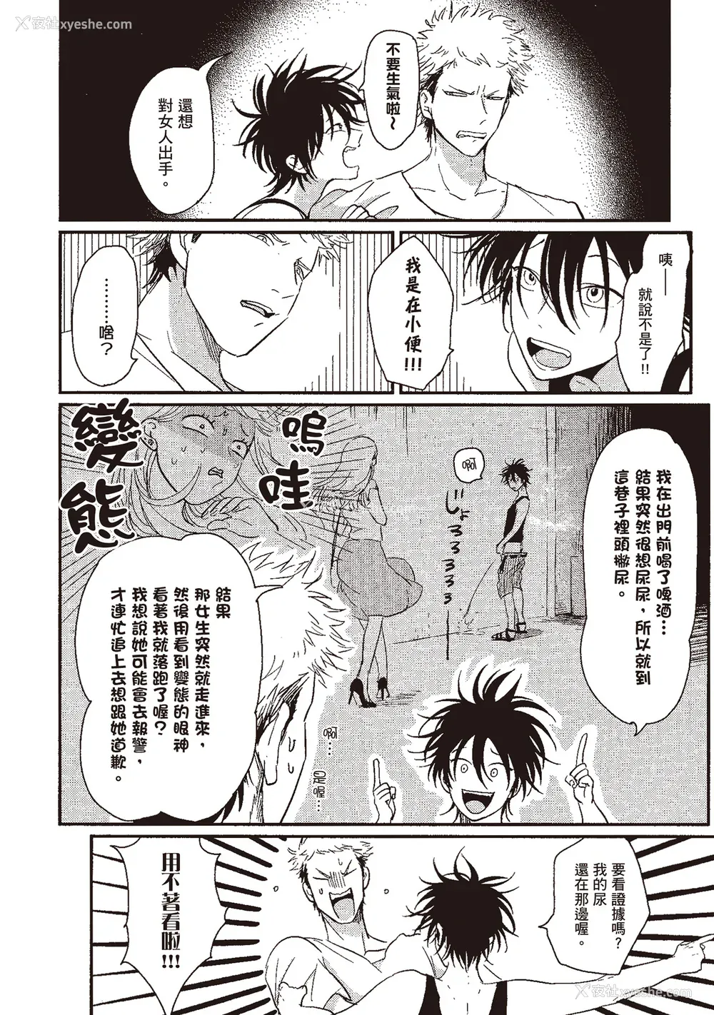 26P - [はらだ] やたもも 1 [中国翻訳] [DL版]