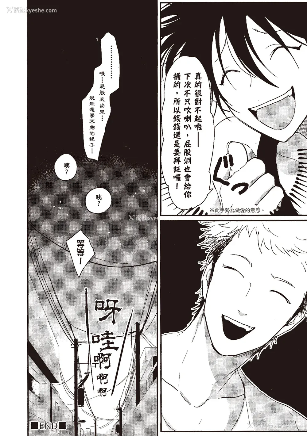 28P - [はらだ] やたもも 1 [中国翻訳] [DL版]