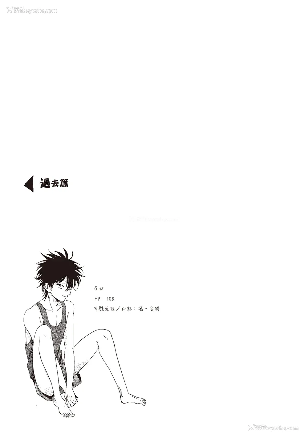 29P - [はらだ] やたもも 1 [中国翻訳] [DL版]
