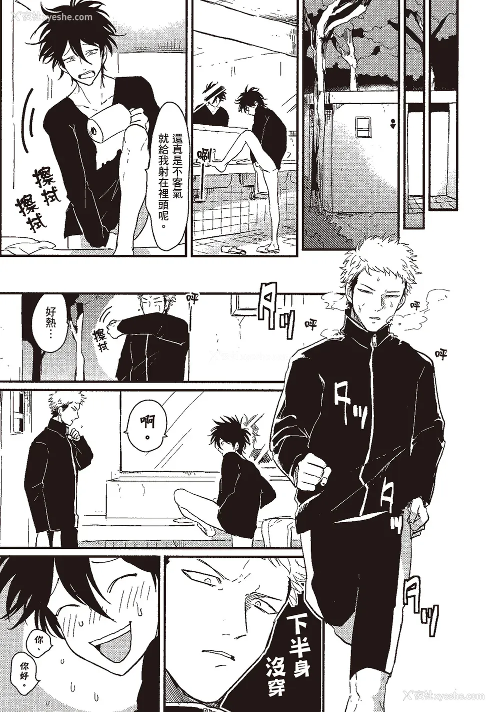 35P - [はらだ] やたもも 1 [中国翻訳] [DL版]