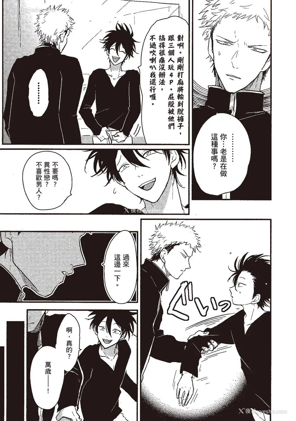 37P - [はらだ] やたもも 1 [中国翻訳] [DL版]