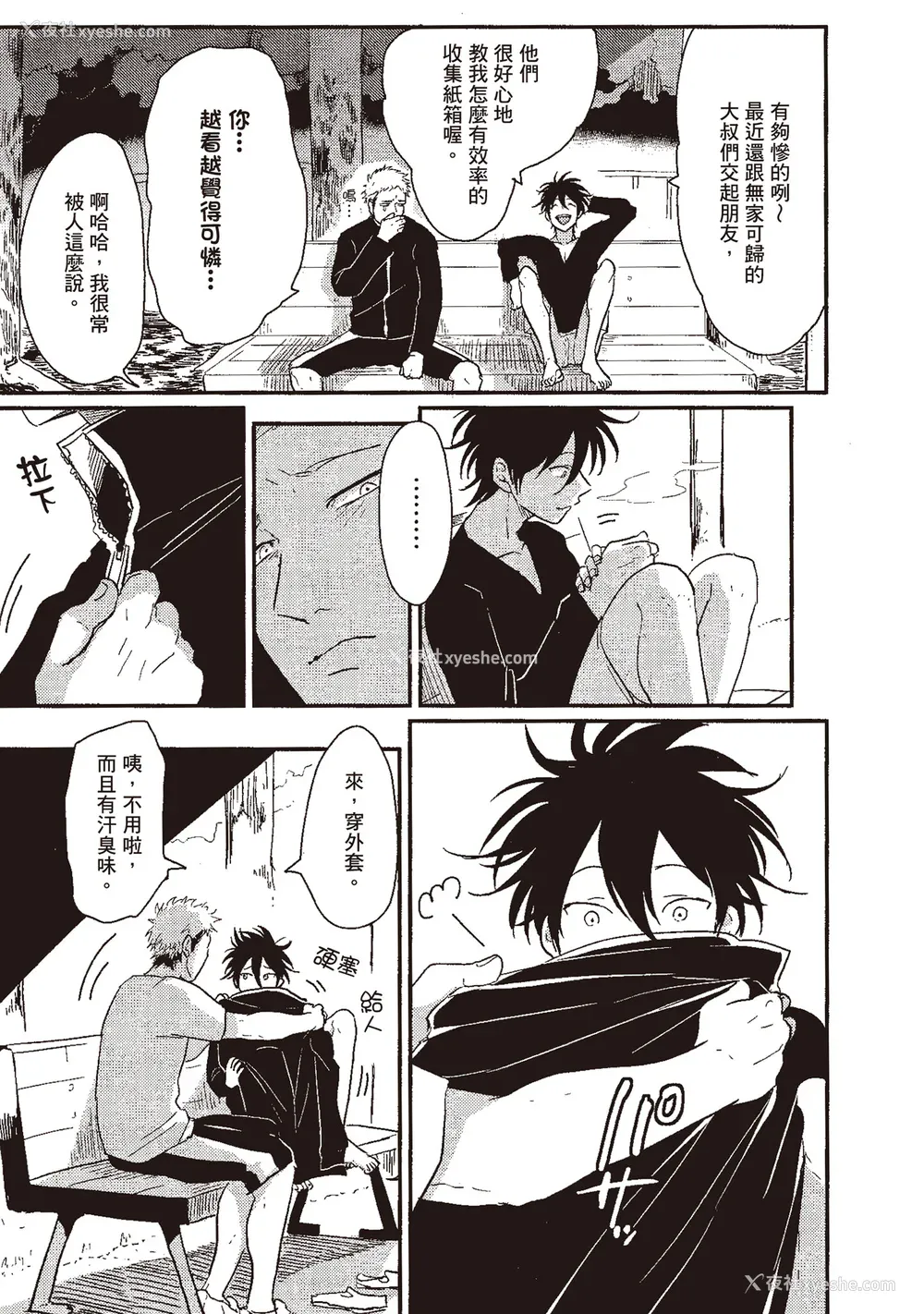 39P - [はらだ] やたもも 1 [中国翻訳] [DL版]