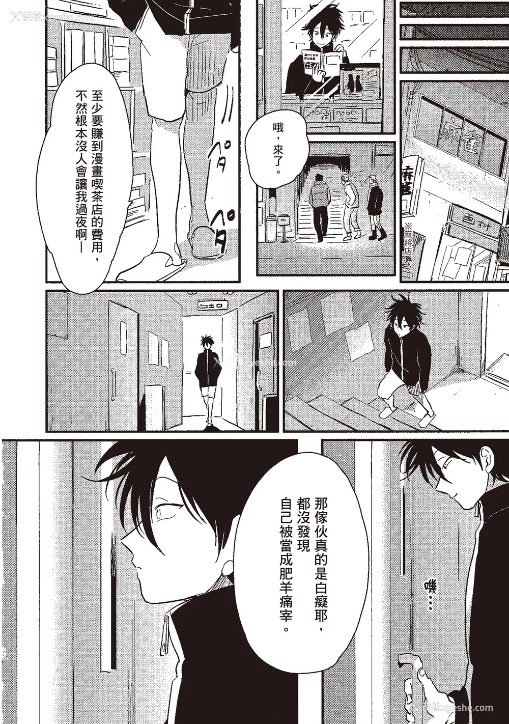 42P - [はらだ] やたもも 1 [中国翻訳] [DL版]